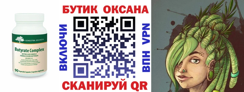БУТИРАТ BDO 33%  Отрадная 