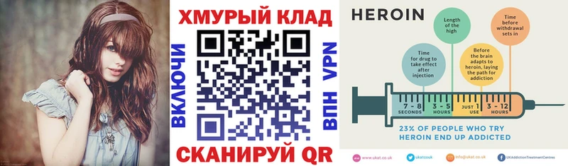 как найти наркотики Отрадная Героин гречка