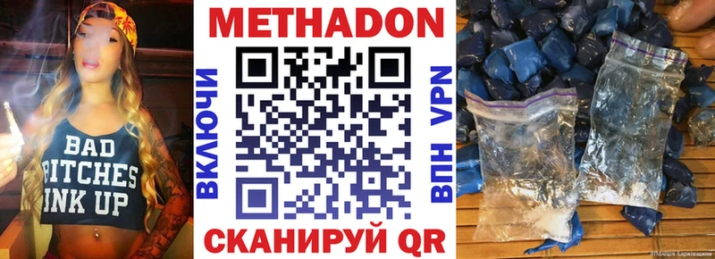 Метадон белоснежный  Отрадная 